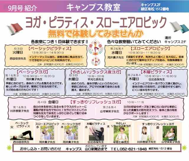 今月の有松カムカムはこちら